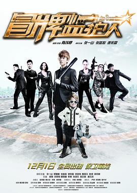 快乐再出发第二季免费完整版观看