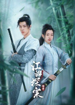 魍魉之匣