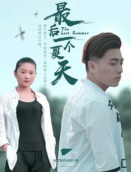 澳门往事之猛虎过江
