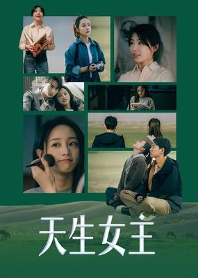 赌城快活女