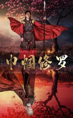 将军一下下的撞着公主