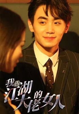 僧侣走肾不走心相关的动漫