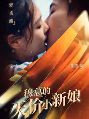 oh|必胜|奉顺英