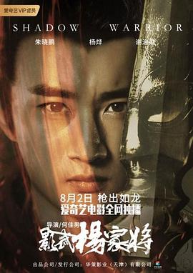 夏夜攻防战