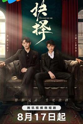 圣痕炼金士第二季