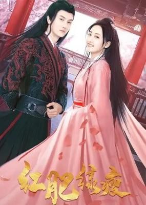 张哲瀚琅琊榜