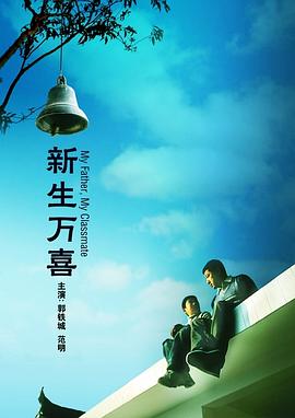 爱情句号