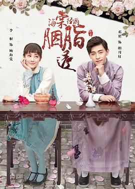 张三丰2021吴樾版在线观看
