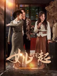 青楼十二