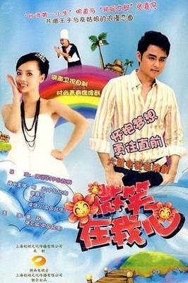 不小心捡到爱