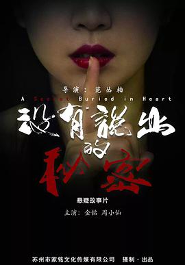 九尾狐姐姐传