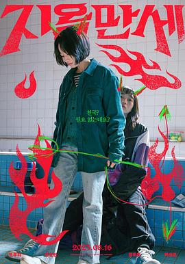 佛光侠影