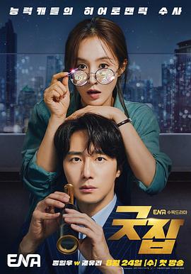 原来是美男中文版