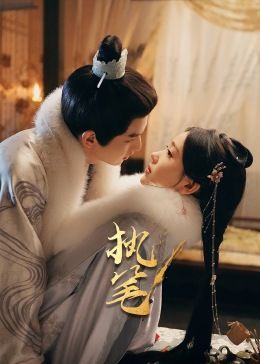 我们的当打之年电视剧免费观看