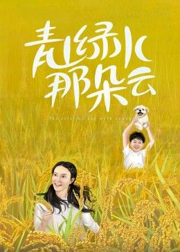 八戒八戒在线高清免费
