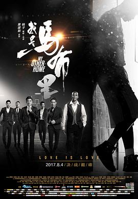 风犬少年的天空在线播放第10集
