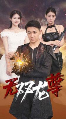 最狂|御奉仕
