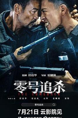 欢喜冤家电影