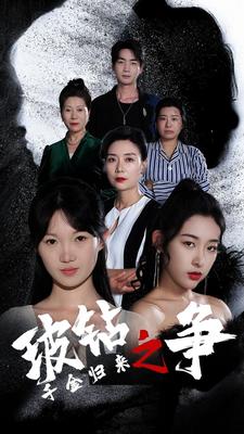 冰糖炖雪梨电视剧免费观看全集