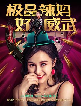 女主是被大佬们氪大的