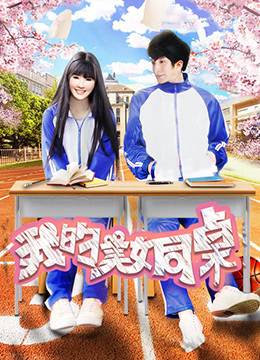 原来是美男剧情介绍