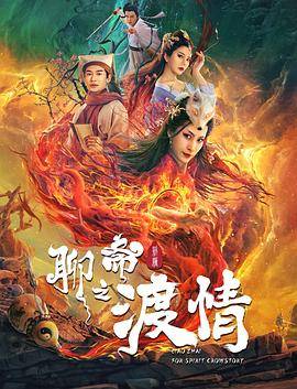 继承者们17集剧情