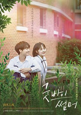 女武神驱动在线中文字幕版