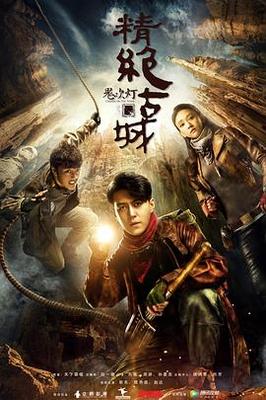 乡村爱情9免费完整版电视剧全集