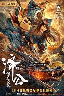 青魔