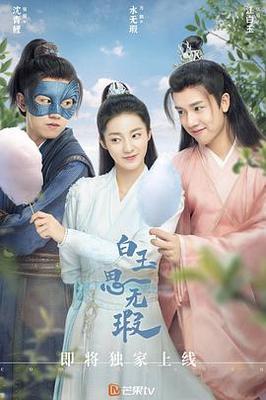 伏妖白鱼镇1完整版