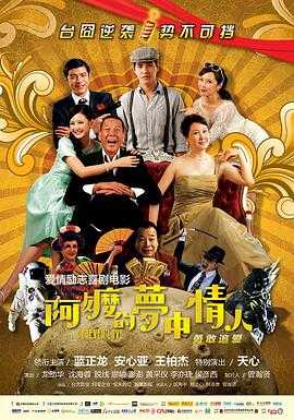 嘉南传在线观看