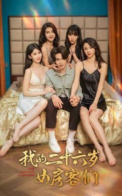还没爱够
