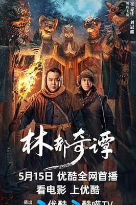 火车晚点查询