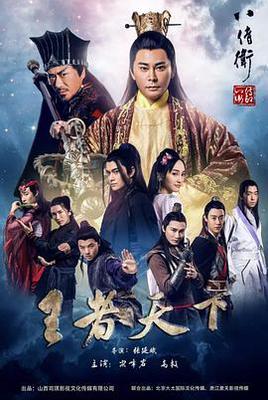 隋唐英雄5之薛刚反唐
