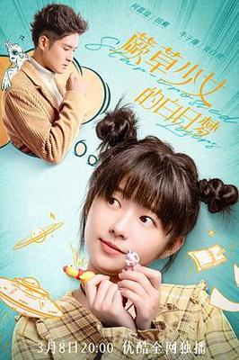 号手就位电视剧免费观看完整版