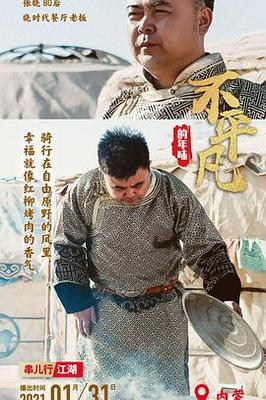 永生战士电影完整版在线观看高清