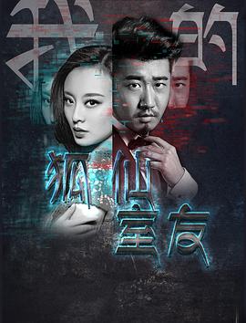 变形计2015全集