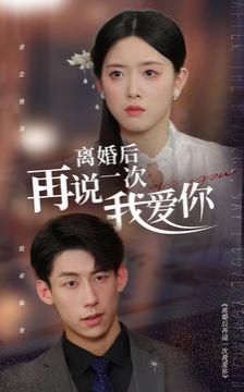 怒江之战第二季