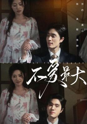 李卫当官3