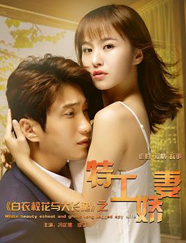 圣僧中蛊之后