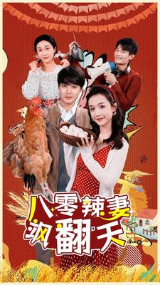 突围电视剧