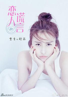 2018天天秀天天吃天天爱