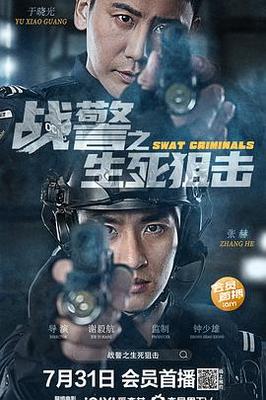 仙尊今天洗白了吗在线观看