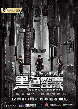 后会无期在线观看
