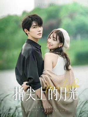 致青春电视剧