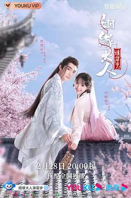 天宝伏妖录动漫免费观看全集