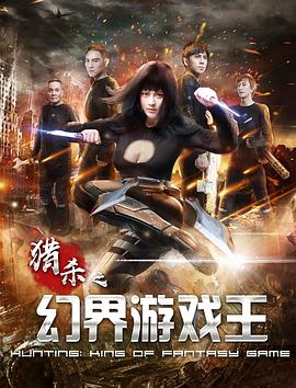 后窗惊魂2007
