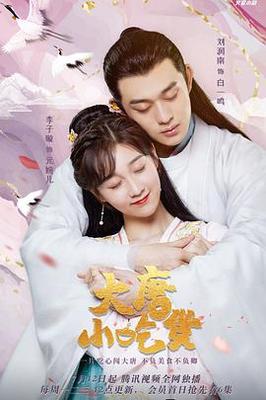 都市花丛录