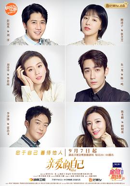 亲爱的戎装手机在线看