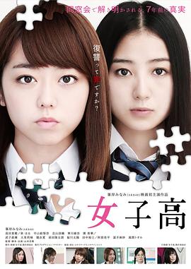 美女的诞生|电视剧